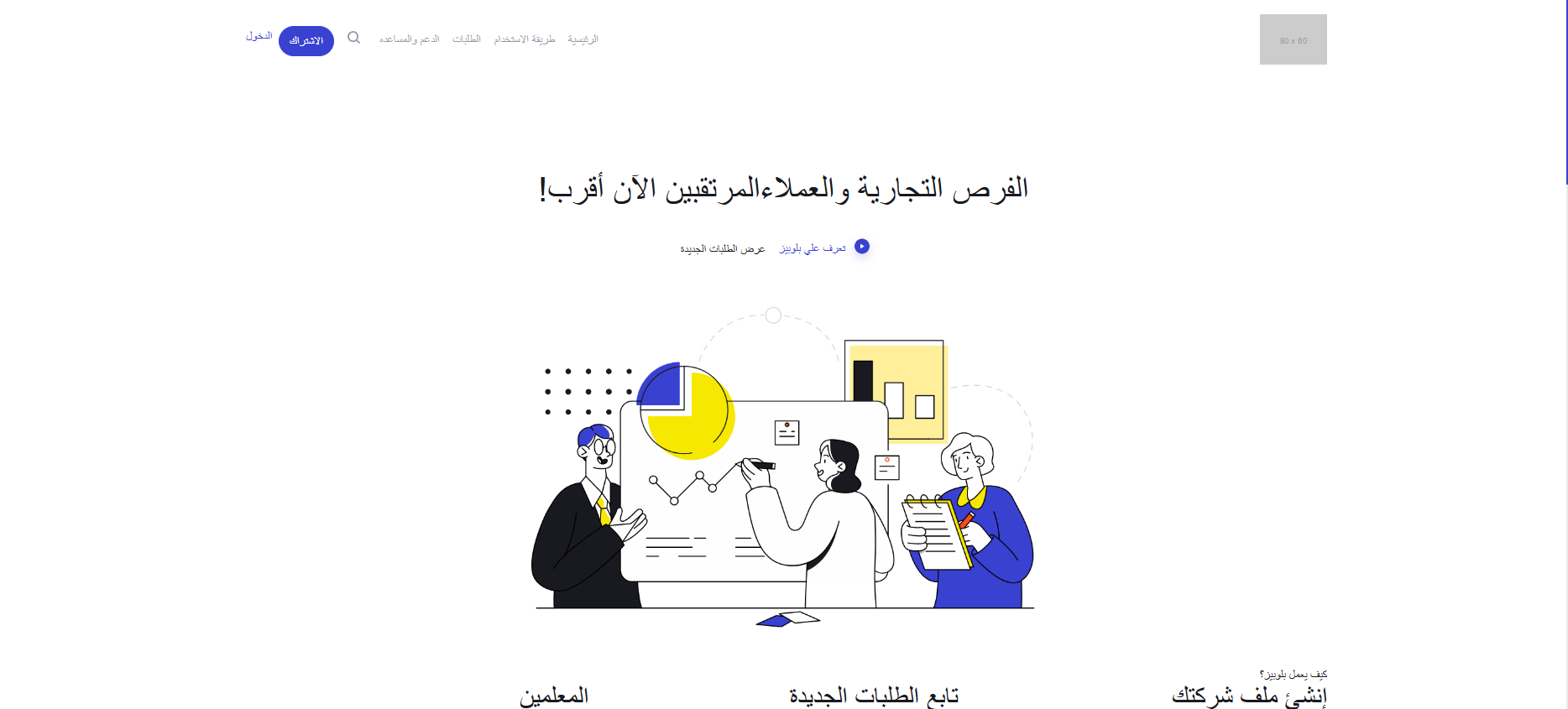 Bluebees - Saudi Arabia Public Services Provider